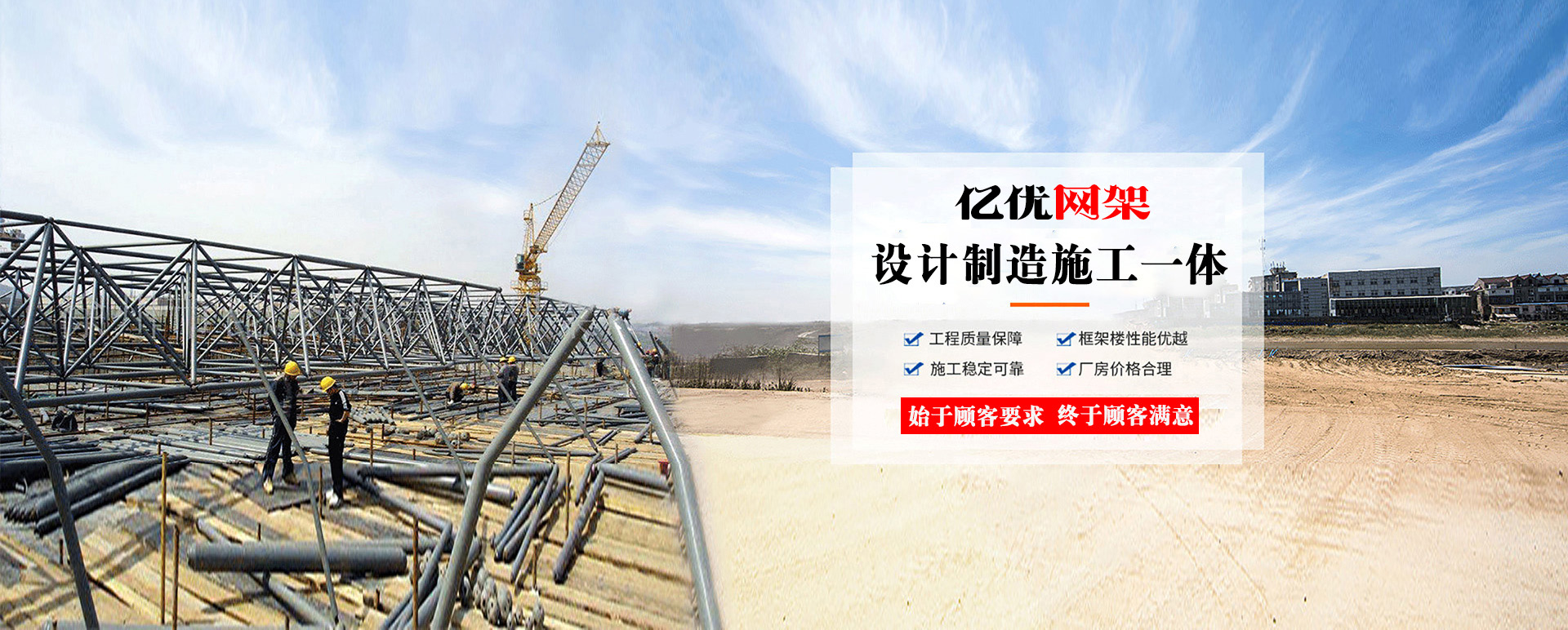 扬州定制您的网架专属解决方案